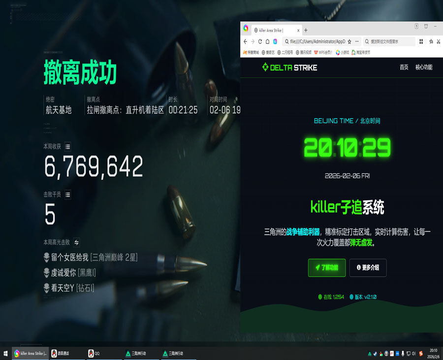 三角洲外挂问题透视自瞄效果